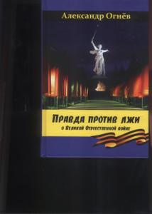 Истории из российской истории